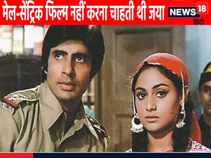 Jaya Bachchan Amitabh Zanjeer