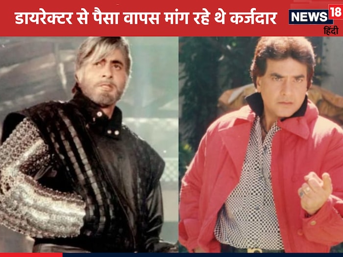 Amitabh bachchabn Shehshah Jeetendra movie