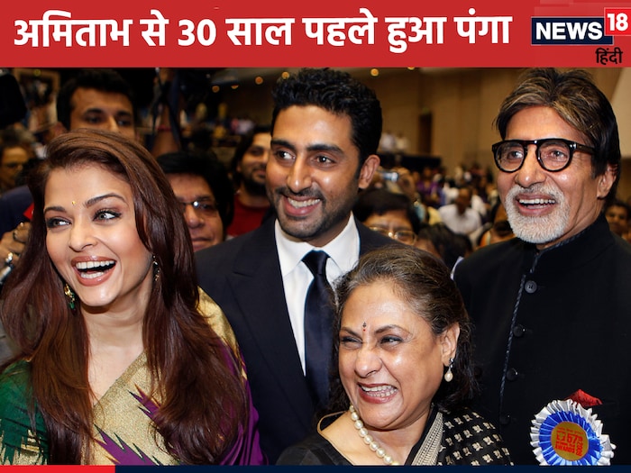 Bachchan Family